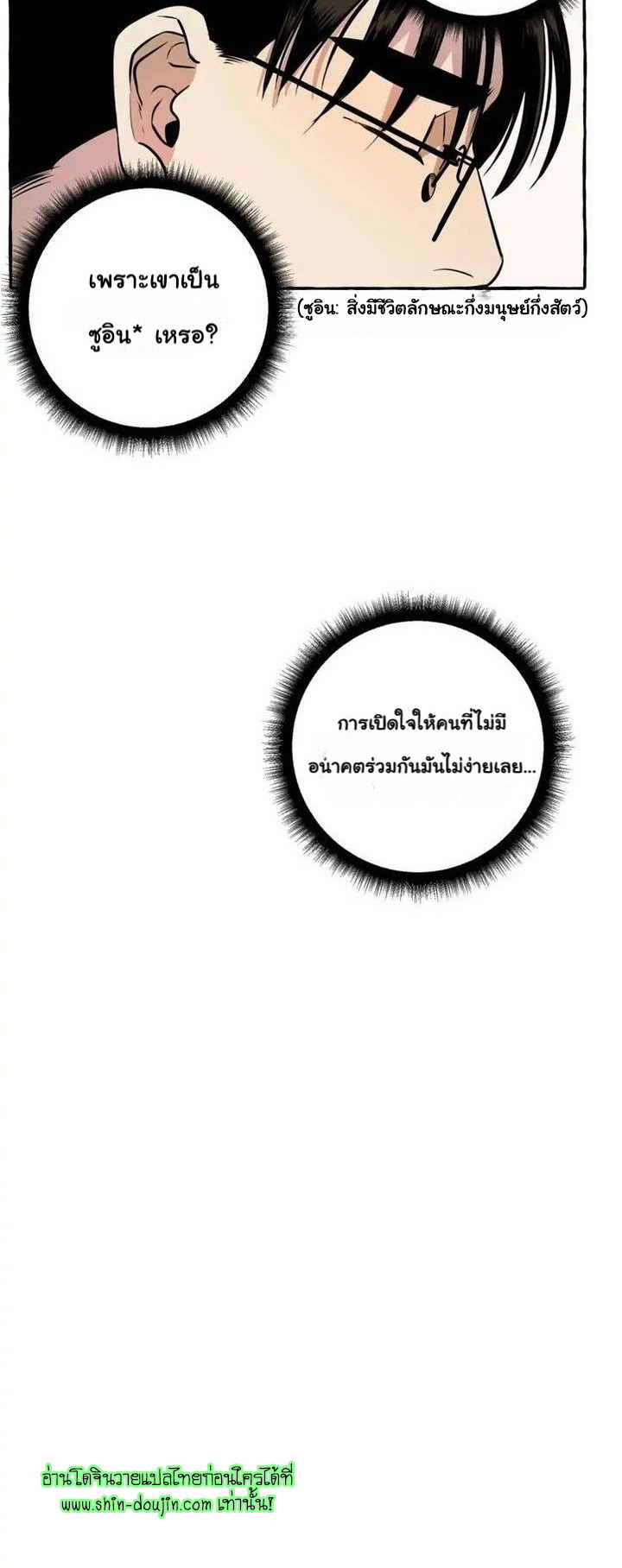 Samsam-ine House EP 5